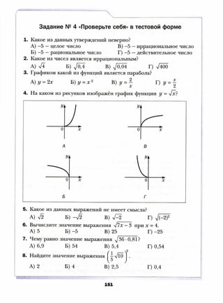 8 a mer