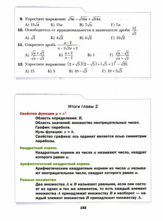 8 a mer