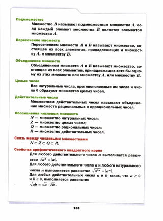 8 a mer