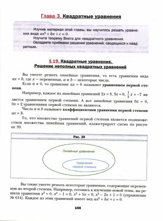 8 a mer