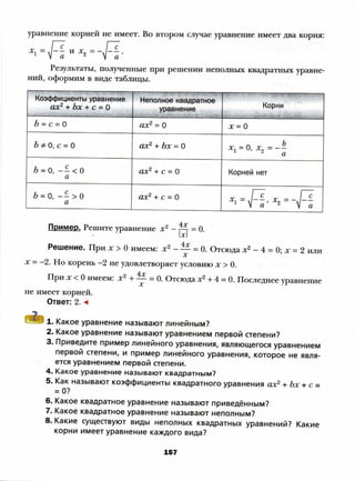 8 a mer