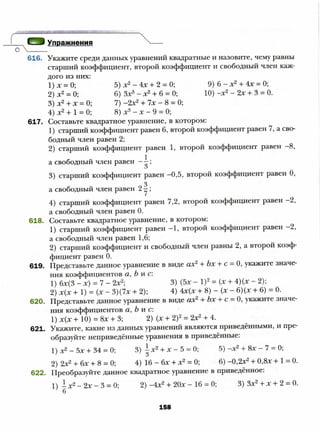 8 a mer