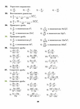 8 a mer