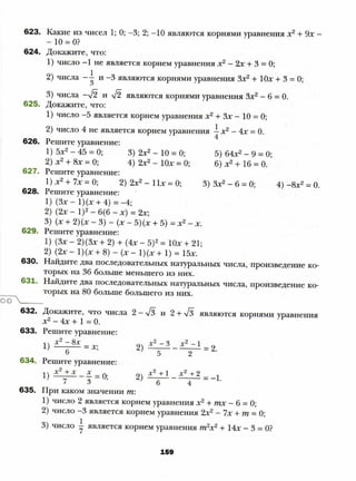 8 a mer
