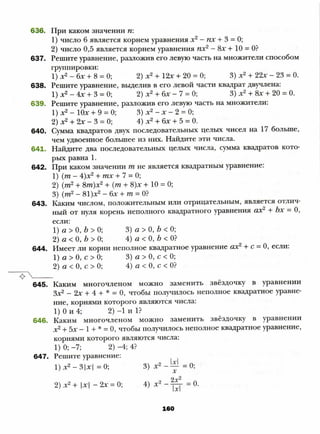 8 a mer