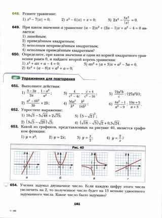 8 a mer
