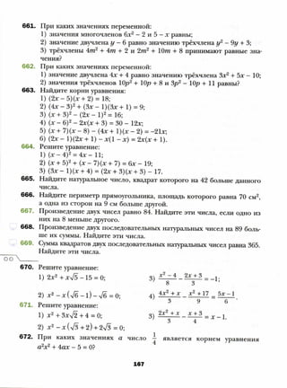 8 a mer