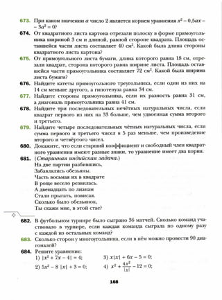 8 a mer