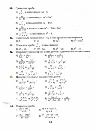 8 a mer