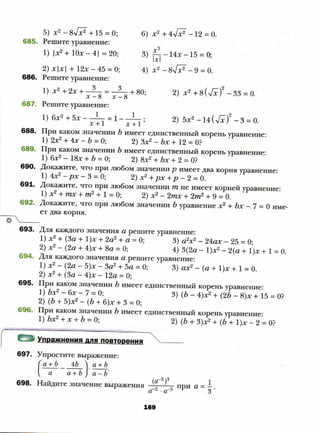 8 a mer
