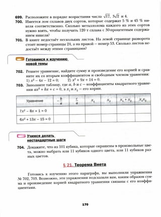8 a mer