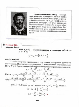 8 a mer