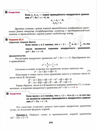 8 a mer