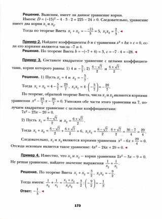 8 a mer