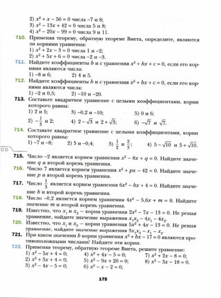 8 a mer