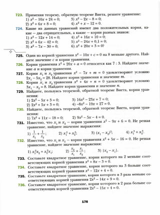 8 a mer