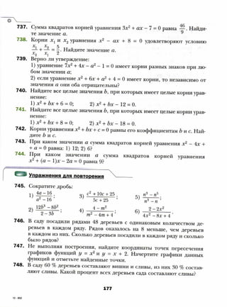 8 a mer