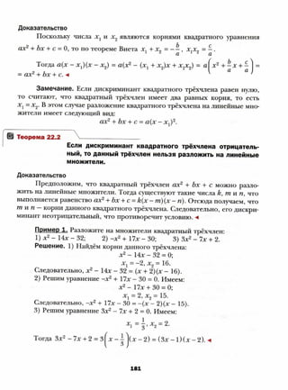 8 a mer