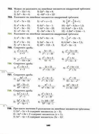 8 a mer