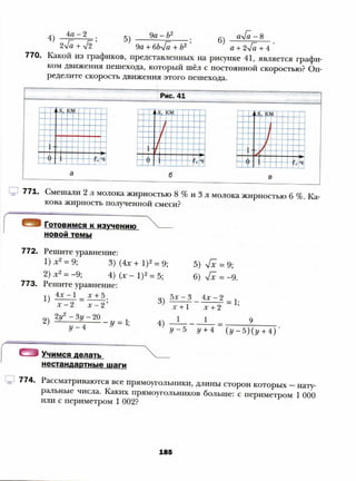 8 a mer