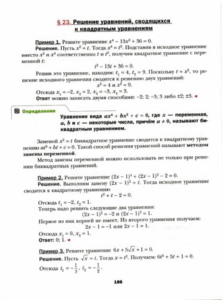 8 a mer