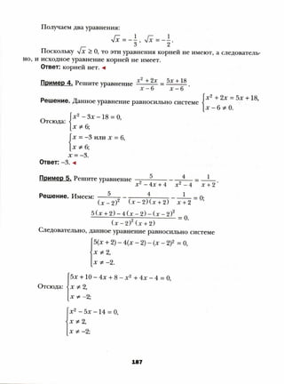 8 a mer