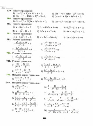 8 a mer