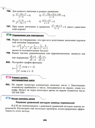 8 a mer