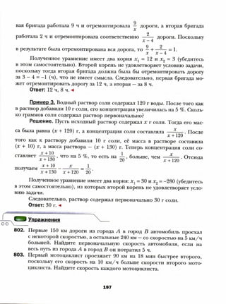 8 a mer
