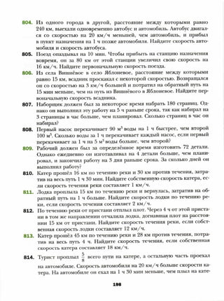 8 a mer
