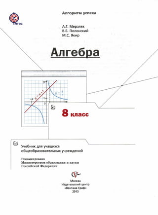 8 a mer