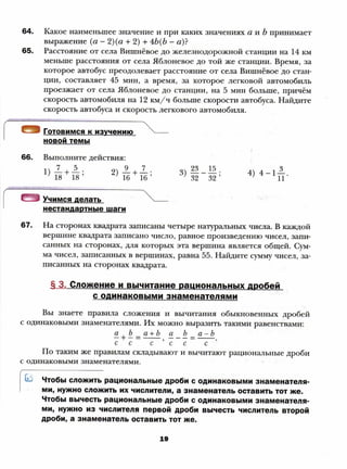 8 a mer