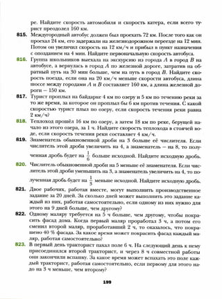 8 a mer