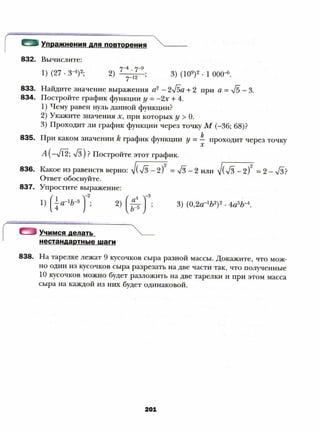 8 a mer