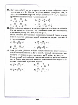 8 a mer