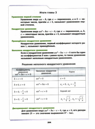 8 a mer