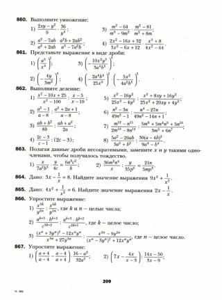 8 a mer