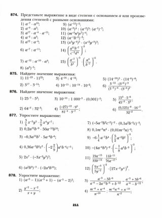 8 a mer