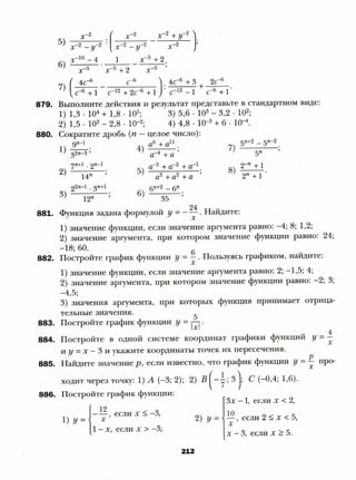 8 a mer