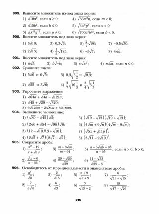 8 a mer