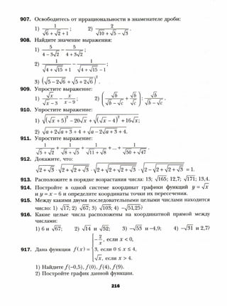 8 a mer