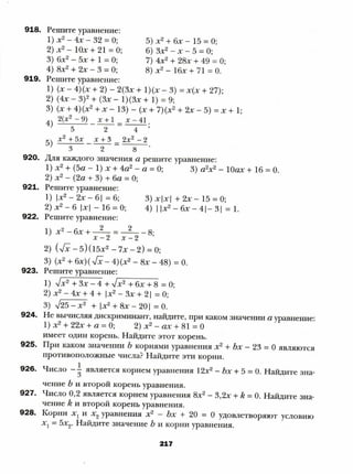 8 a mer