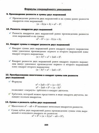 8 a mer