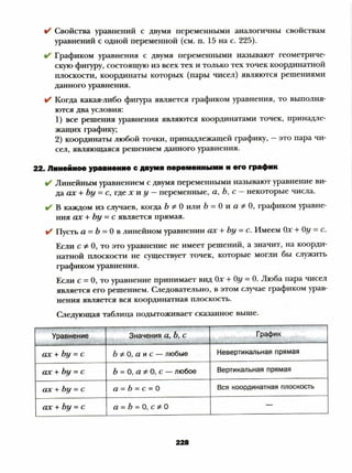 8 a mer