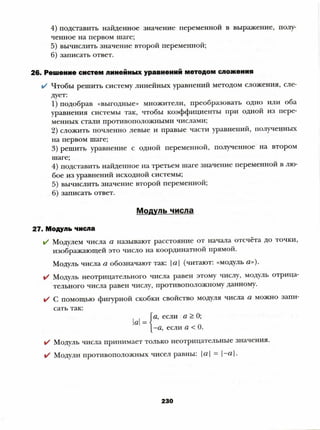 8 a mer