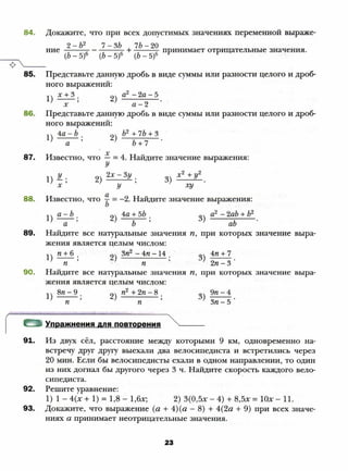 8 a mer