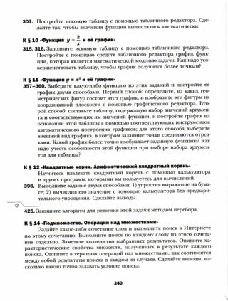8 a mer