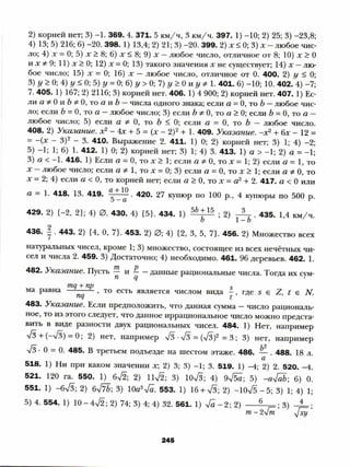 8 a mer