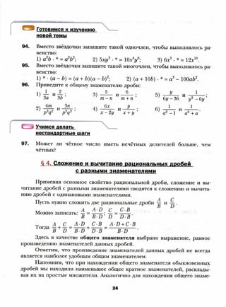 8 a mer