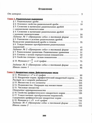 8 a mer